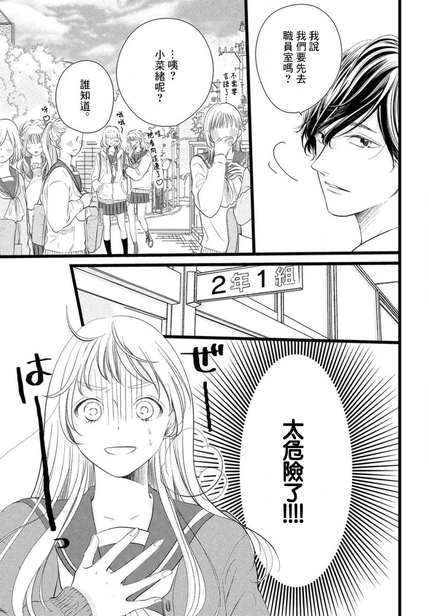 今天也在他们的身边韩漫全集-第01话无删减无遮挡章节图片 