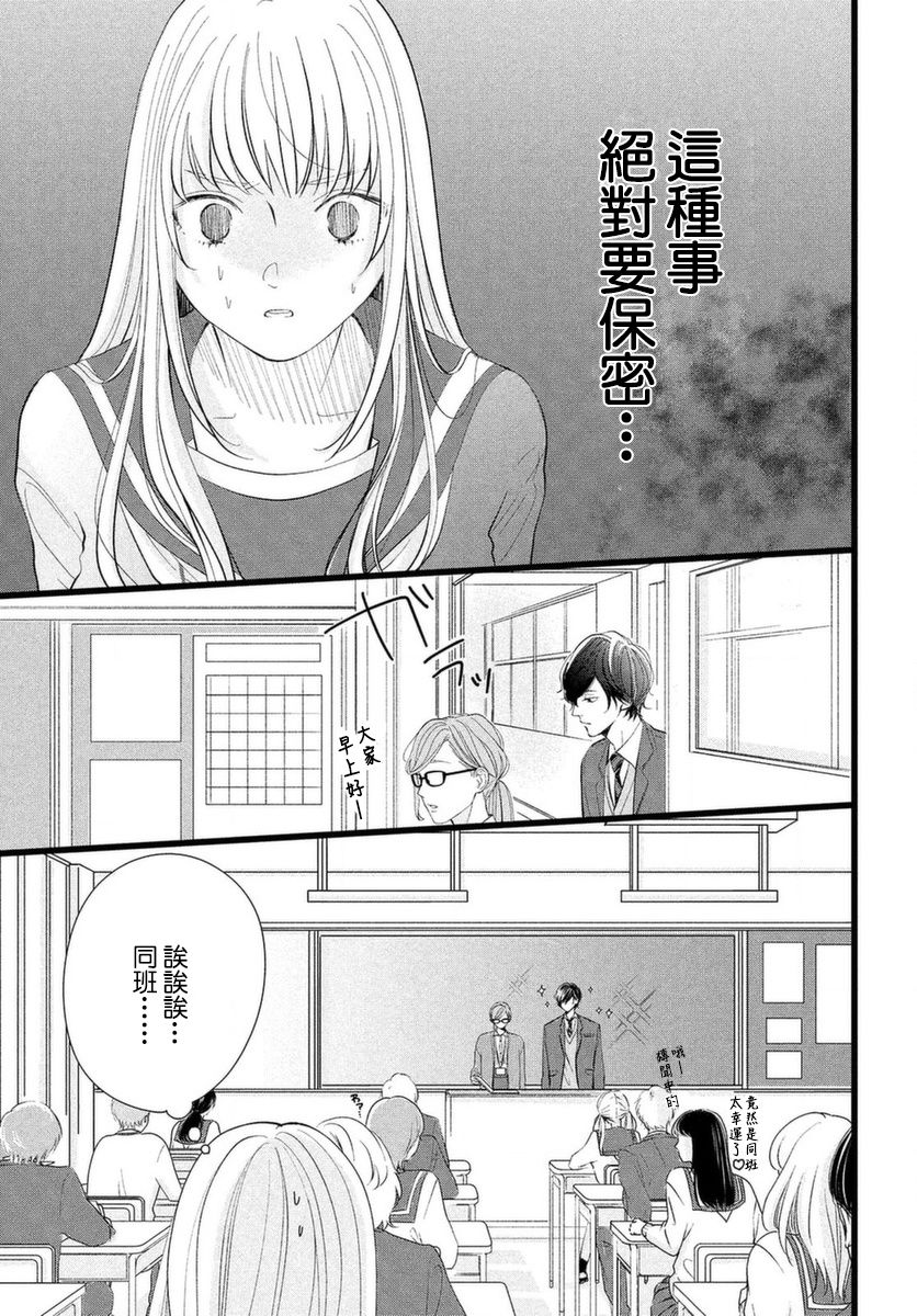 今天也在他们的身边韩漫全集-第01话无删减无遮挡章节图片 