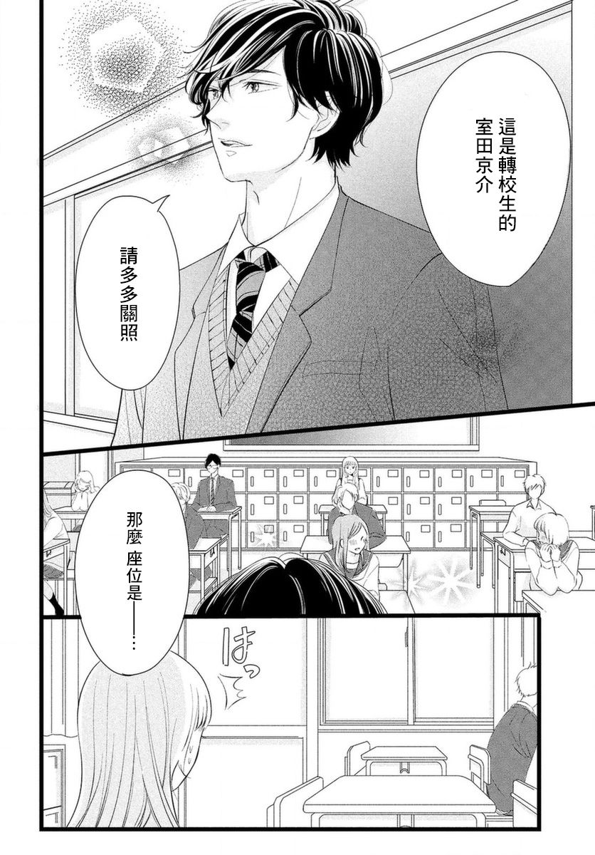今天也在他们的身边韩漫全集-第01话无删减无遮挡章节图片 