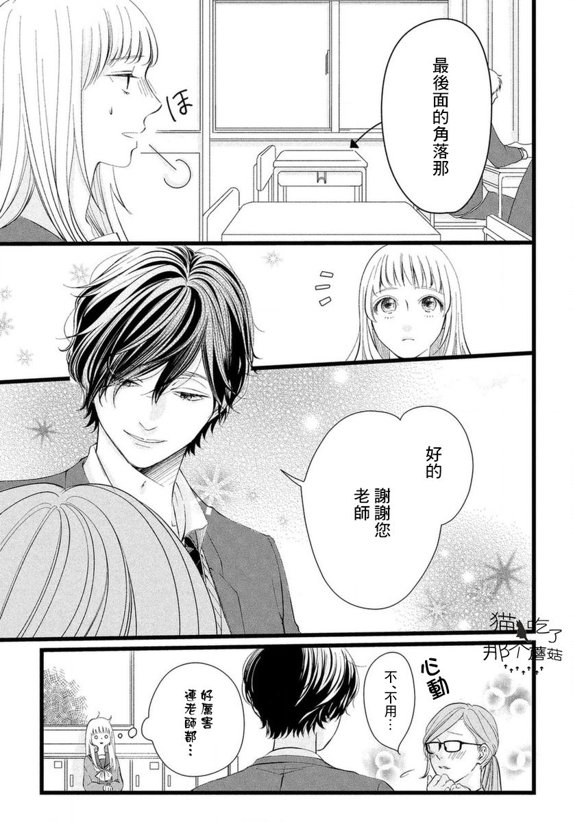 今天也在他们的身边韩漫全集-第01话无删减无遮挡章节图片 