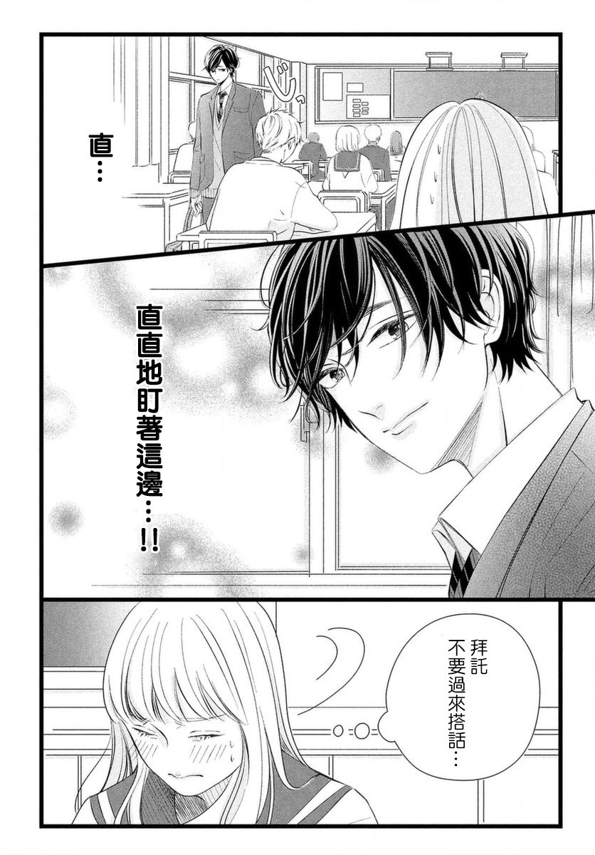 今天也在他们的身边韩漫全集-第01话无删减无遮挡章节图片 