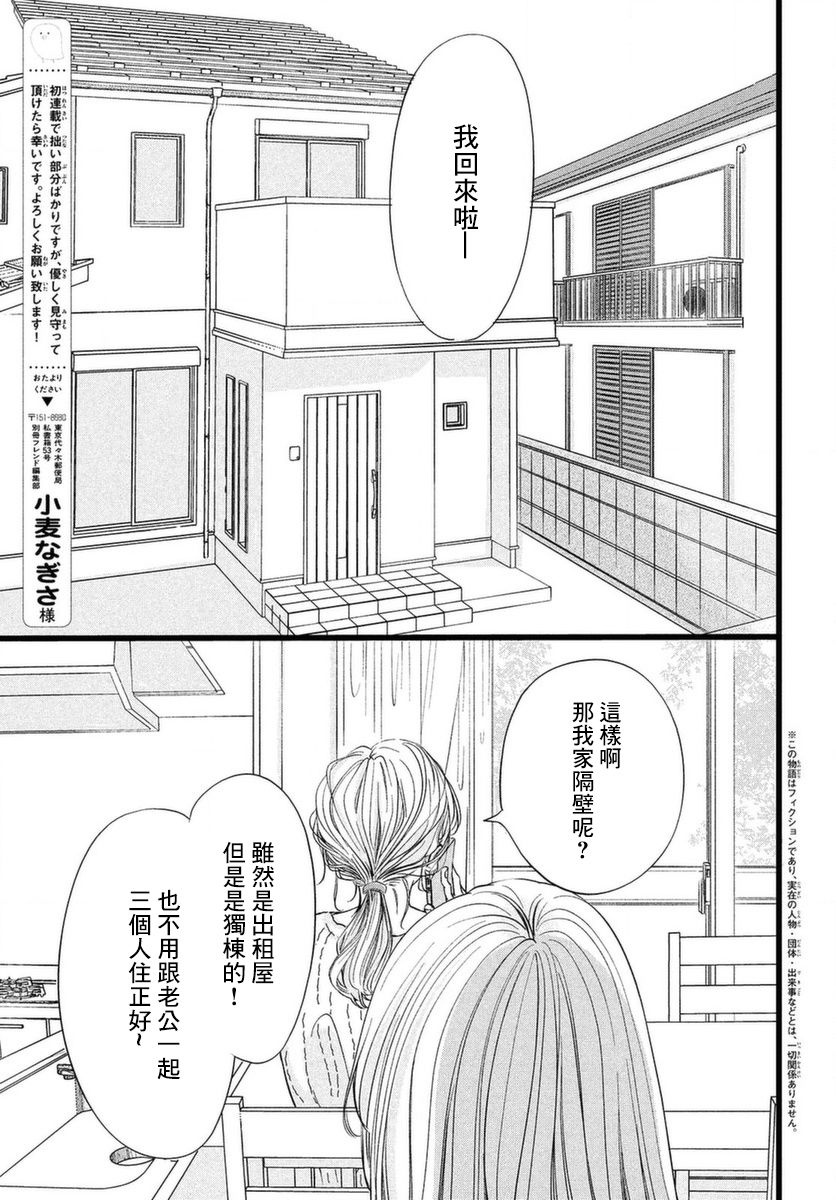 今天也在他们的身边韩漫全集-第01话无删减无遮挡章节图片 