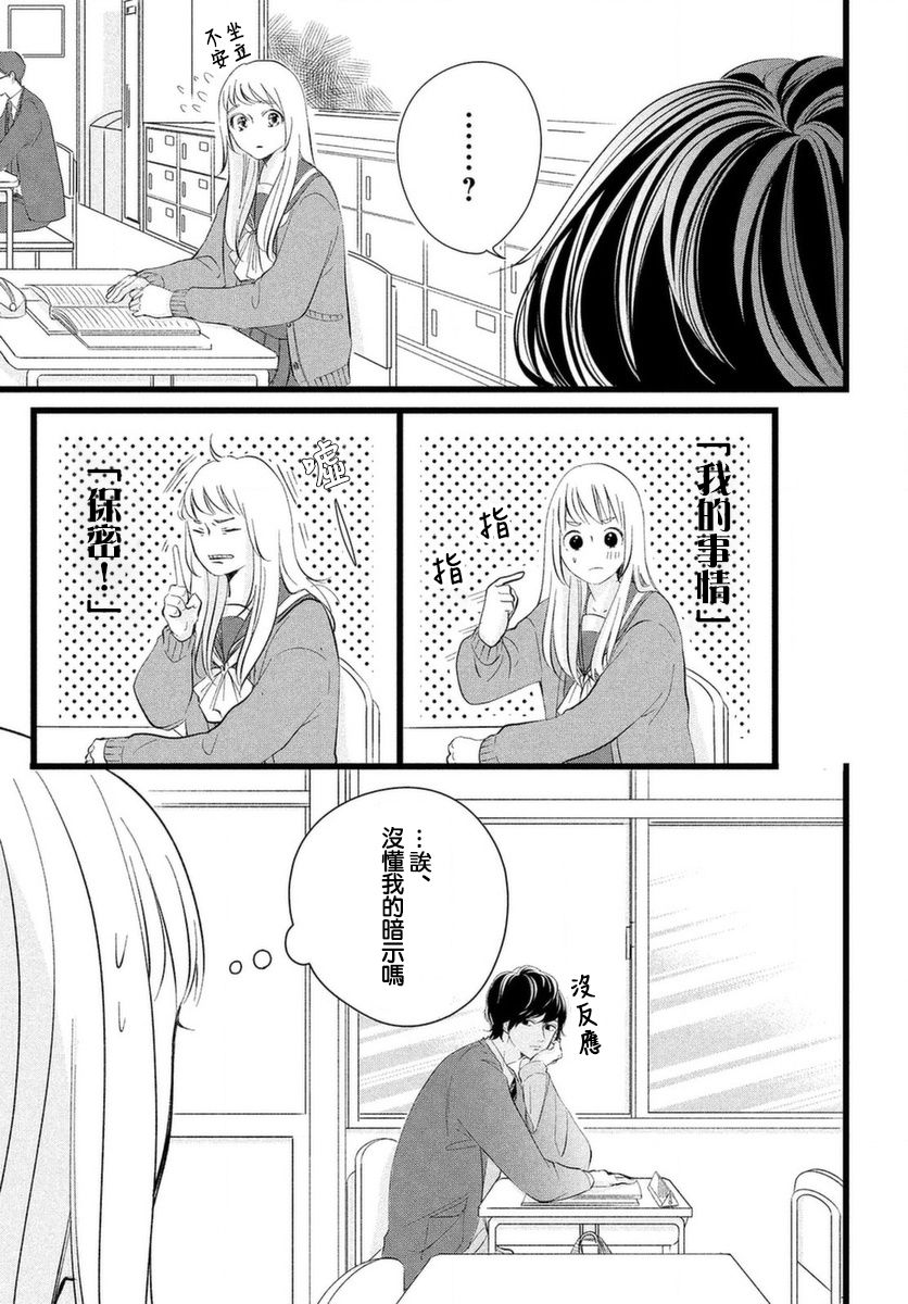 今天也在他们的身边韩漫全集-第01话无删减无遮挡章节图片 