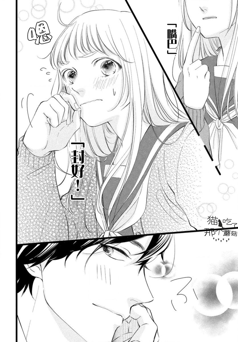 今天也在他们的身边韩漫全集-第01话无删减无遮挡章节图片 
