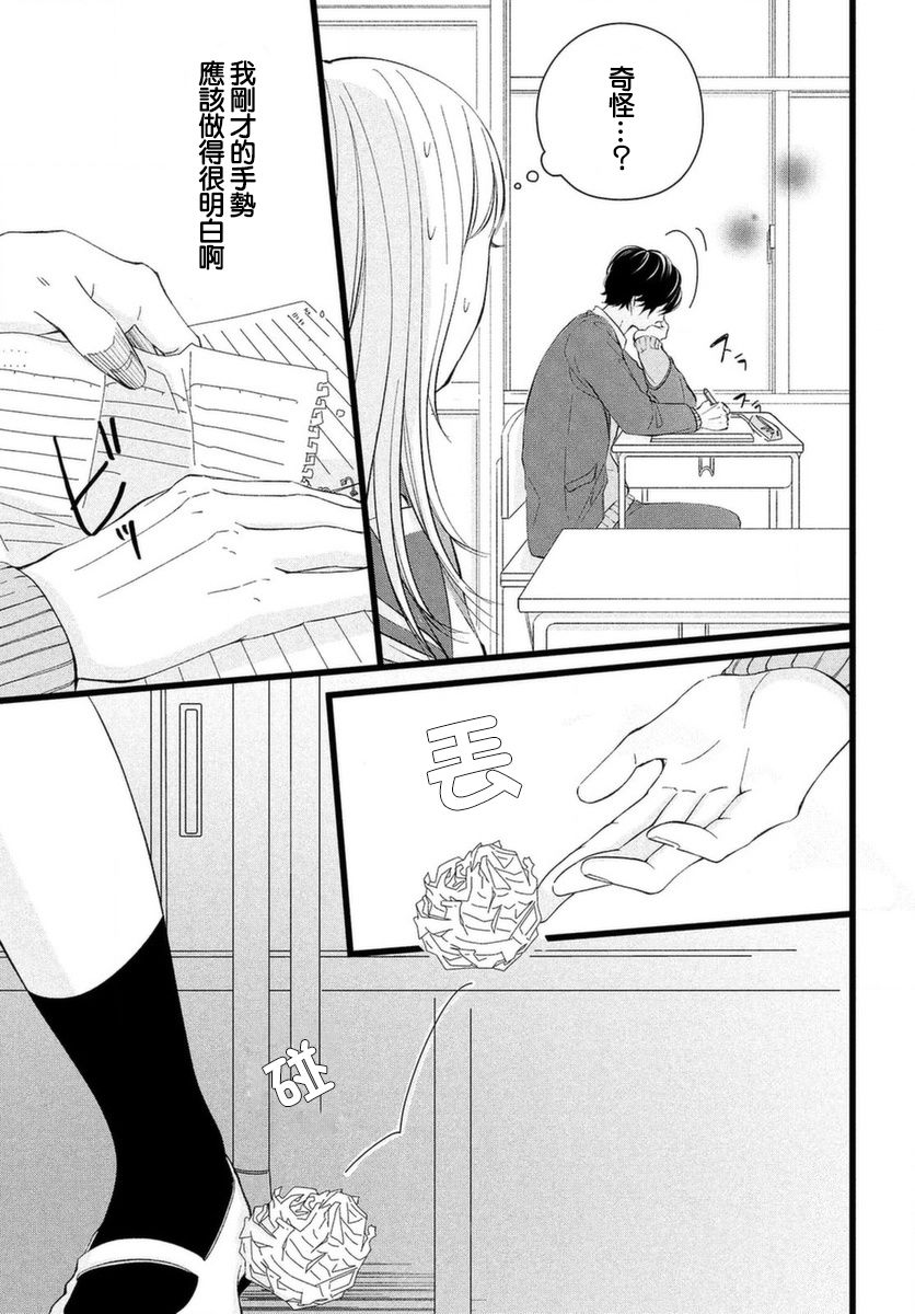 今天也在他们的身边韩漫全集-第01话无删减无遮挡章节图片 