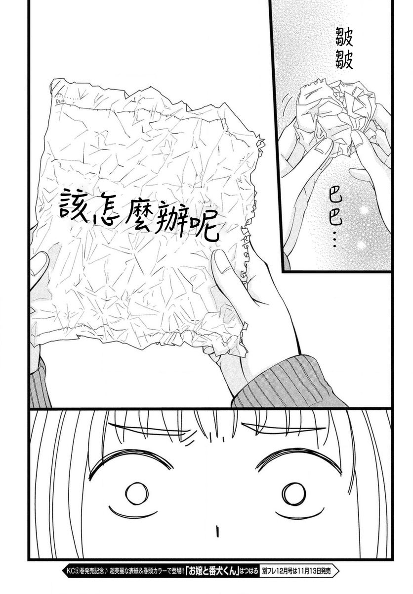 今天也在他们的身边韩漫全集-第01话无删减无遮挡章节图片 
