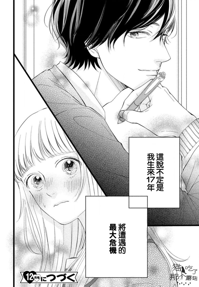 今天也在他们的身边韩漫全集-第01话无删减无遮挡章节图片 
