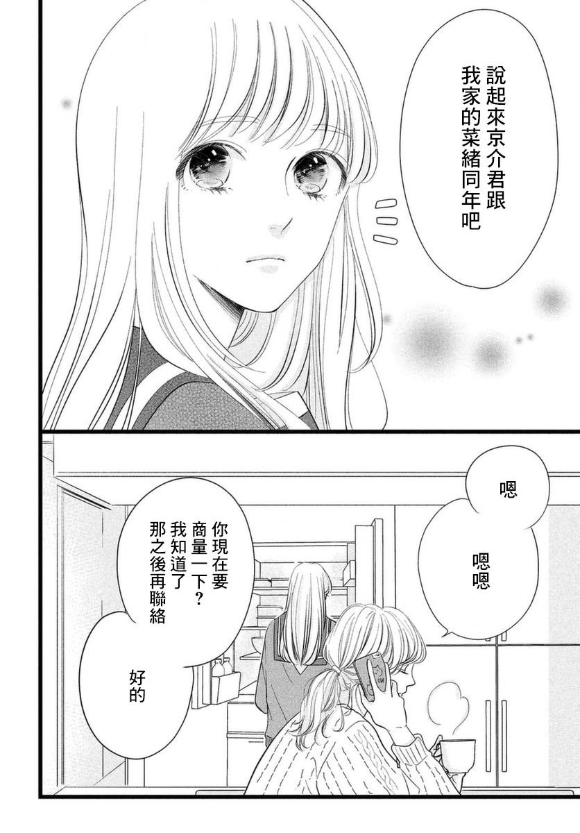 今天也在他们的身边韩漫全集-第01话无删减无遮挡章节图片 