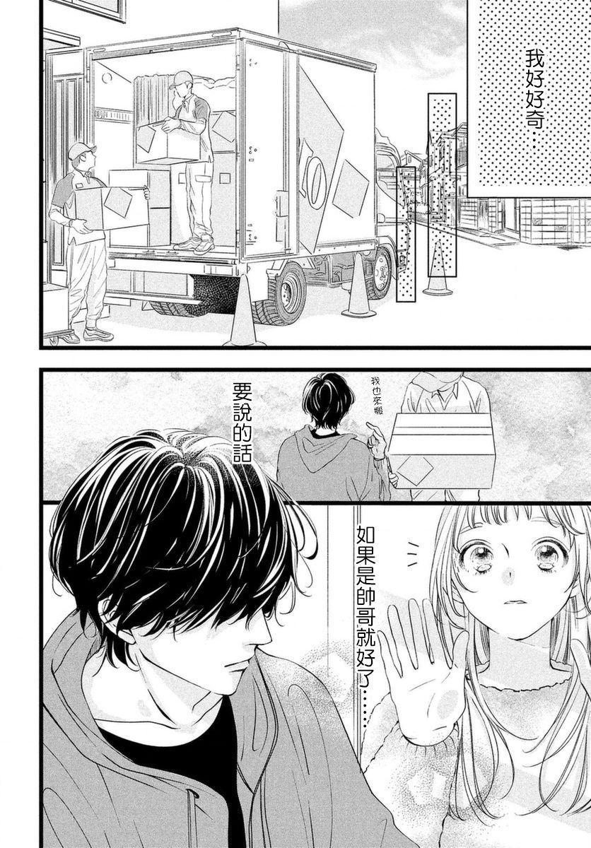 今天也在他们的身边韩漫全集-第01话无删减无遮挡章节图片 