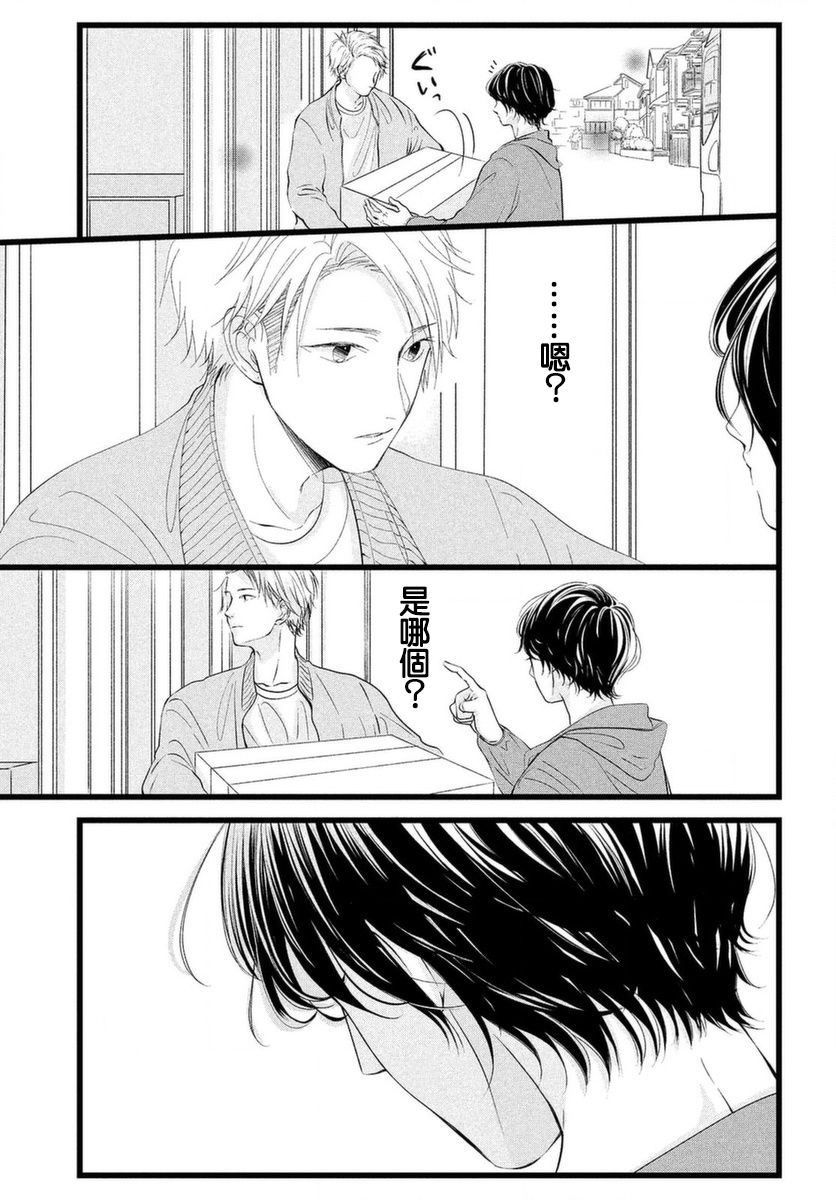 今天也在他们的身边韩漫全集-第01话无删减无遮挡章节图片 