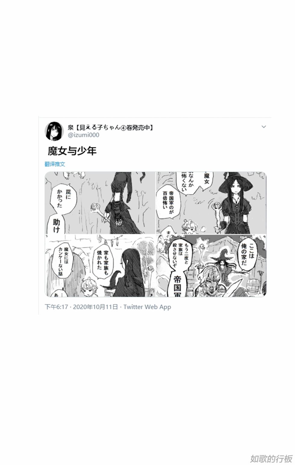 魔女与少年韩漫全集-短篇无删减无遮挡章节图片 