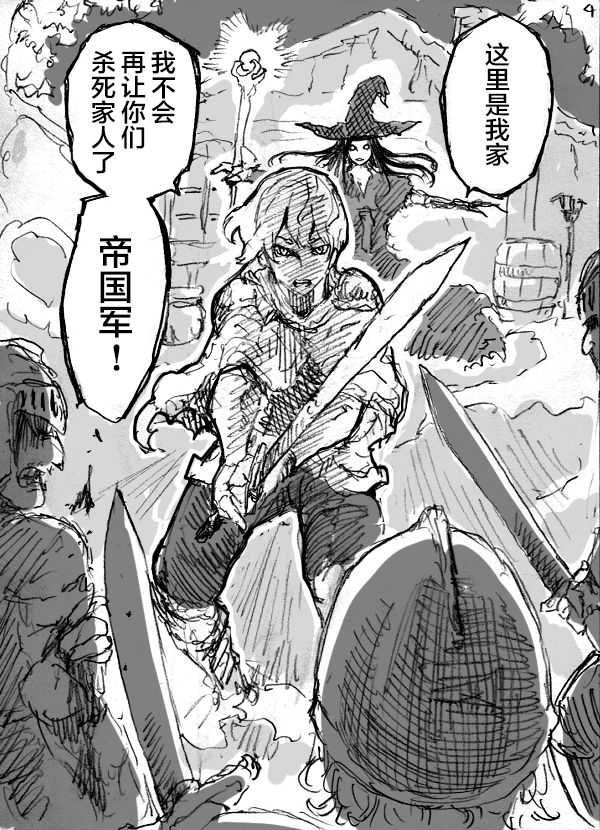 魔女与少年韩漫全集-短篇无删减无遮挡章节图片 
