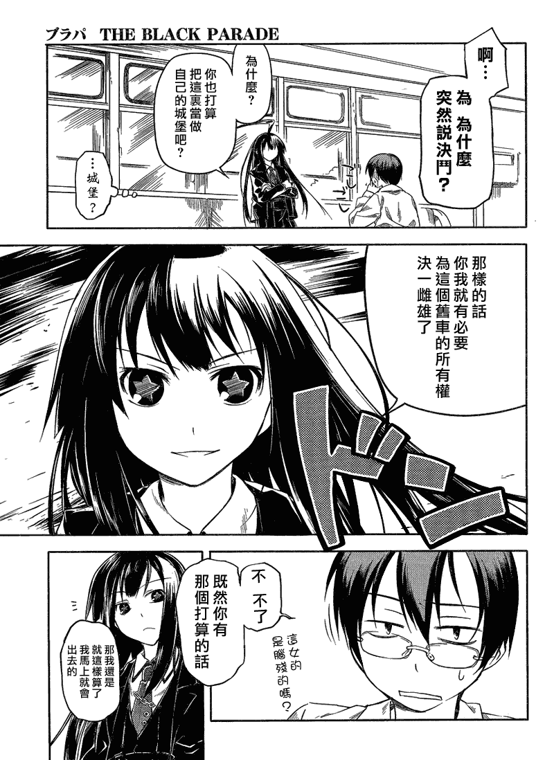 黑色天堂韩漫全集-第01话无删减无遮挡章节图片 