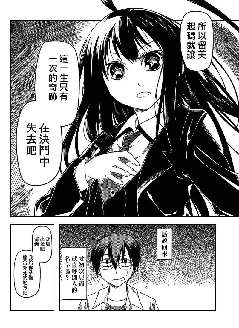 黑色天堂韩漫全集-第01话无删减无遮挡章节图片 