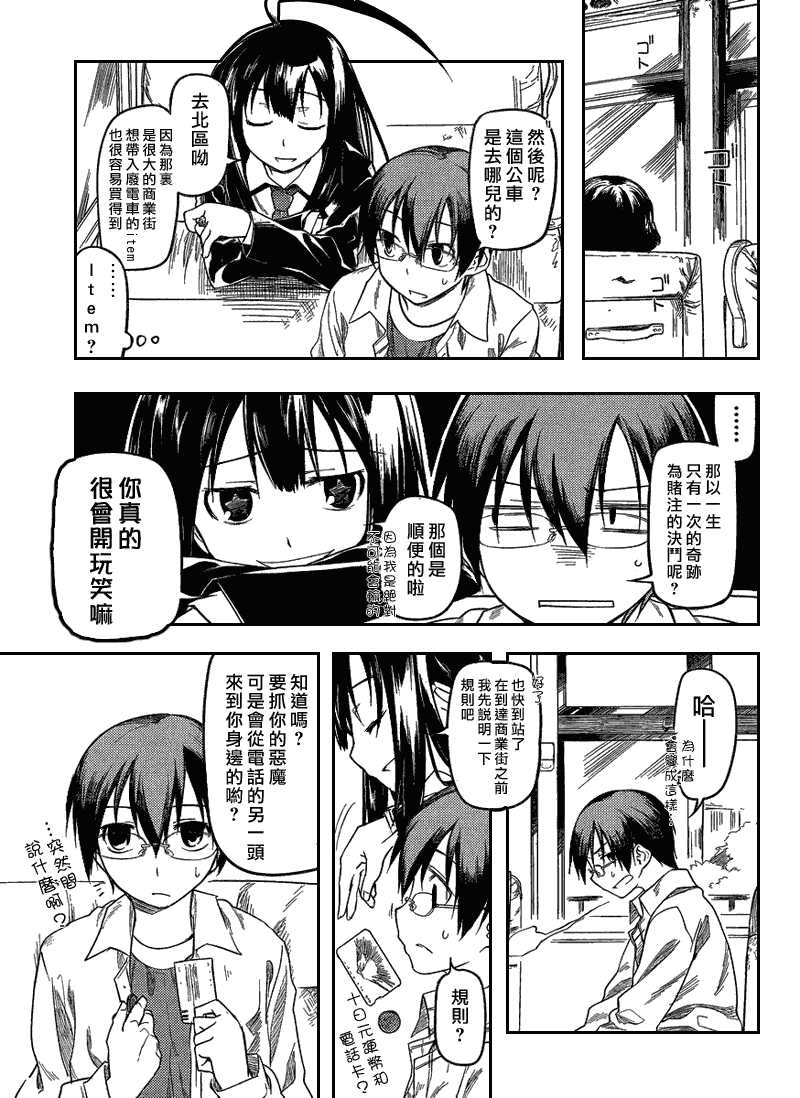 黑色天堂韩漫全集-第01话无删减无遮挡章节图片 