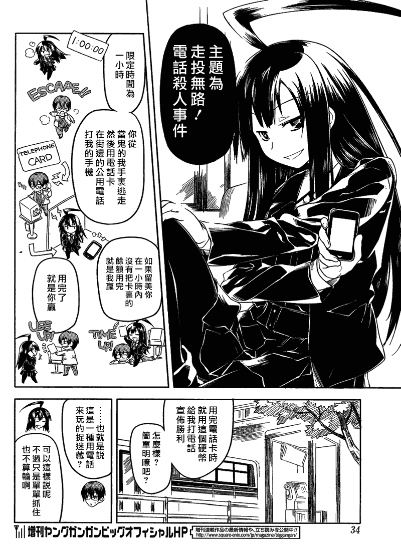 黑色天堂韩漫全集-第01话无删减无遮挡章节图片 