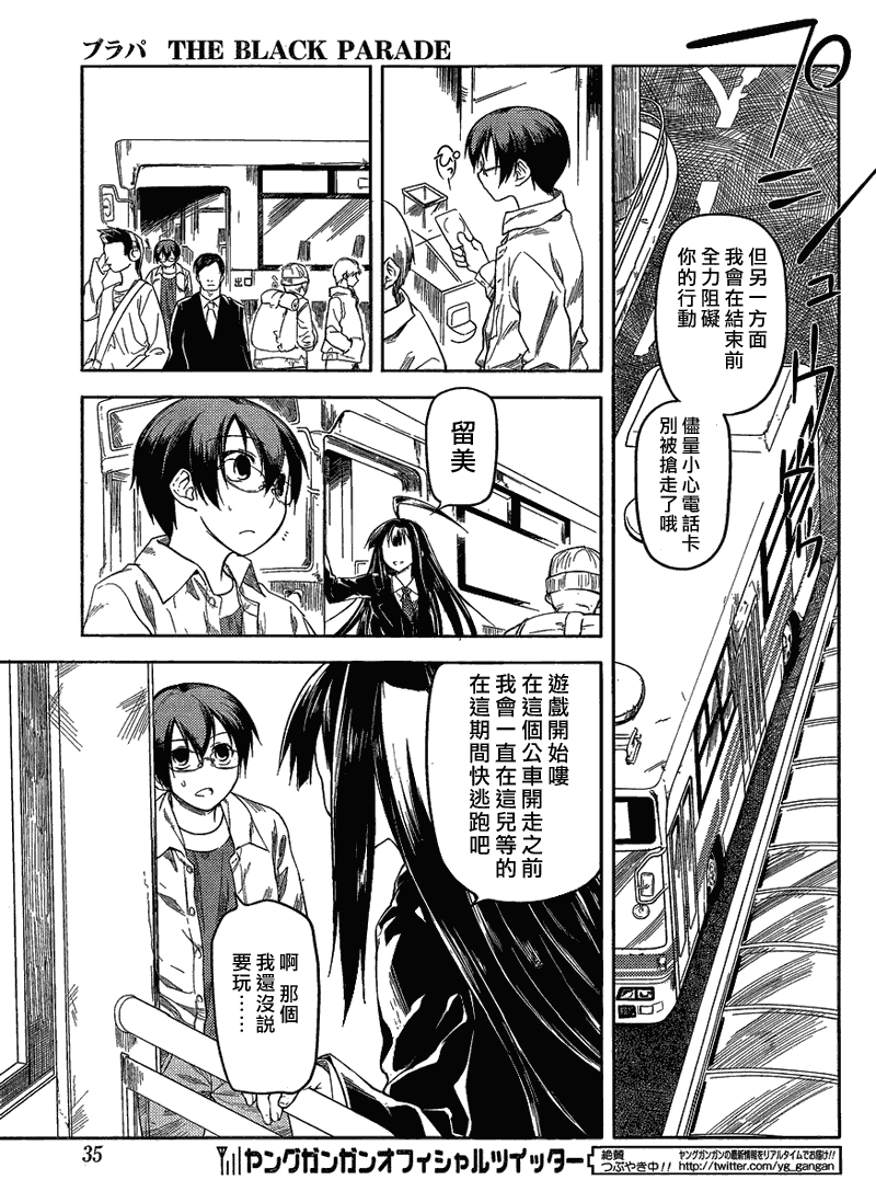 黑色天堂韩漫全集-第01话无删减无遮挡章节图片 