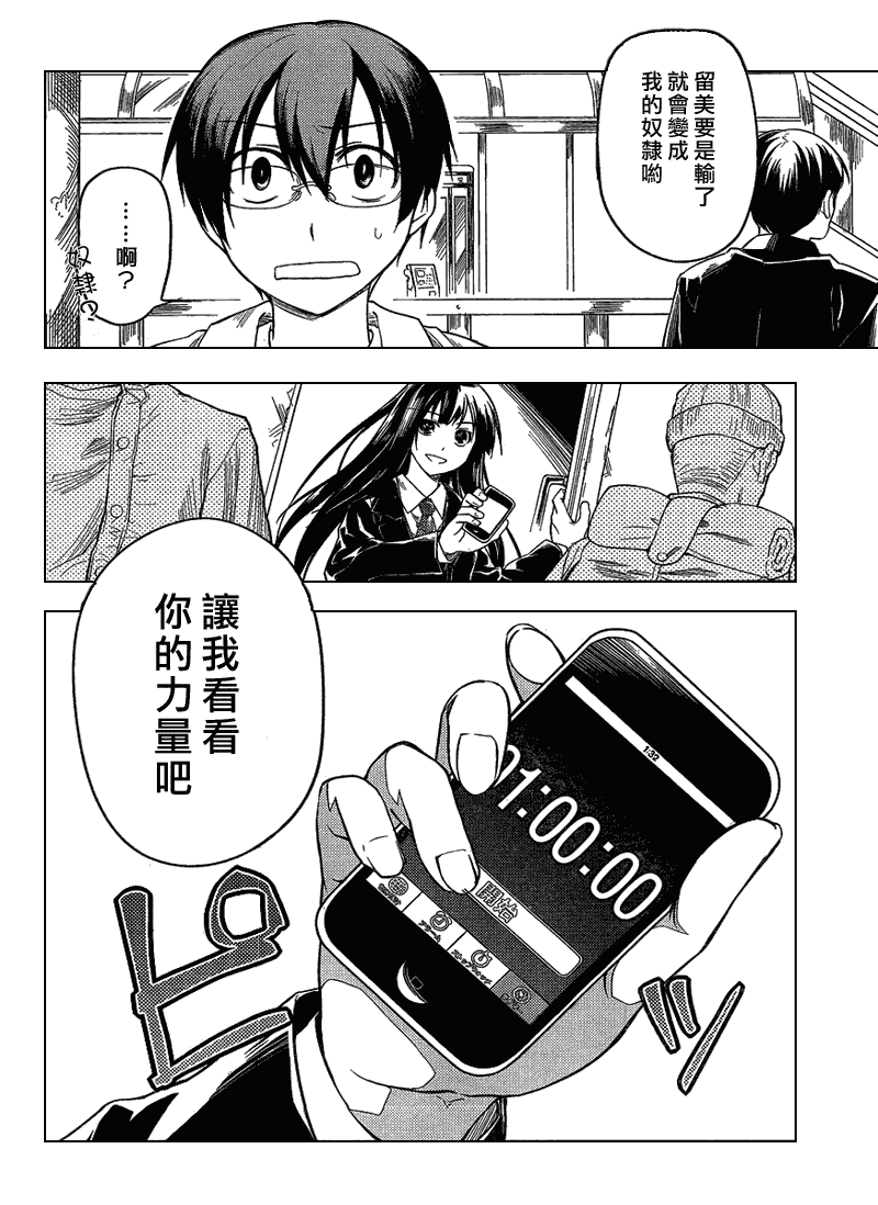 黑色天堂韩漫全集-第01话无删减无遮挡章节图片 