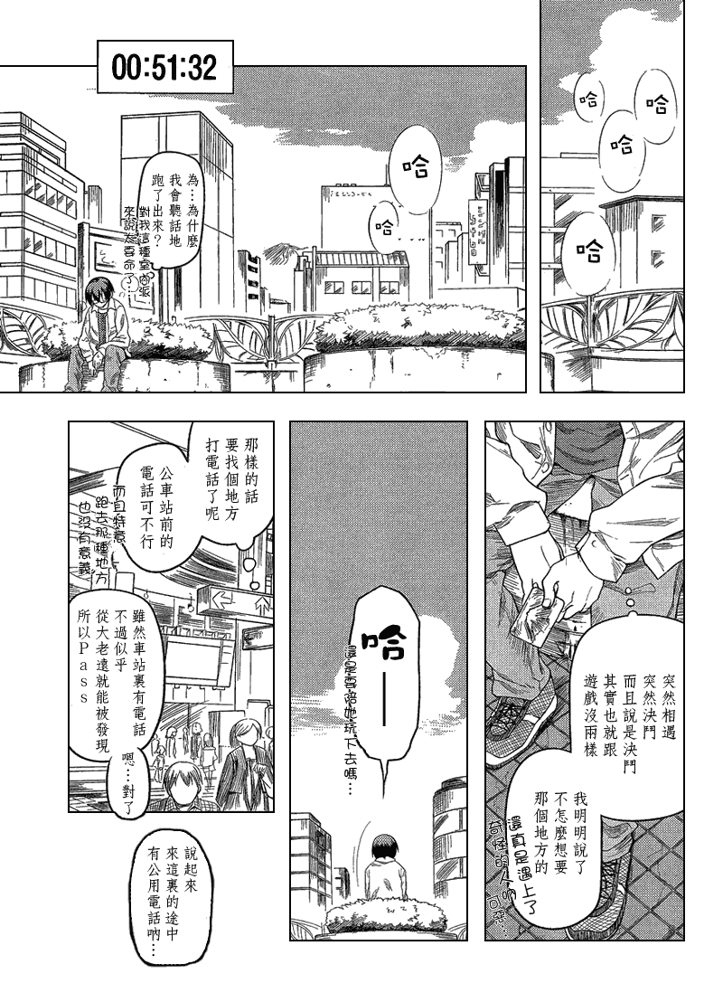 黑色天堂韩漫全集-第01话无删减无遮挡章节图片 