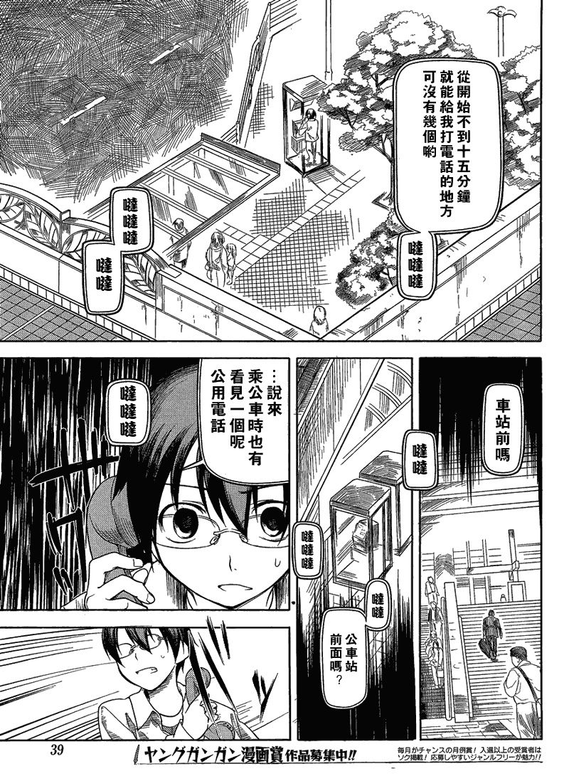 黑色天堂韩漫全集-第01话无删减无遮挡章节图片 