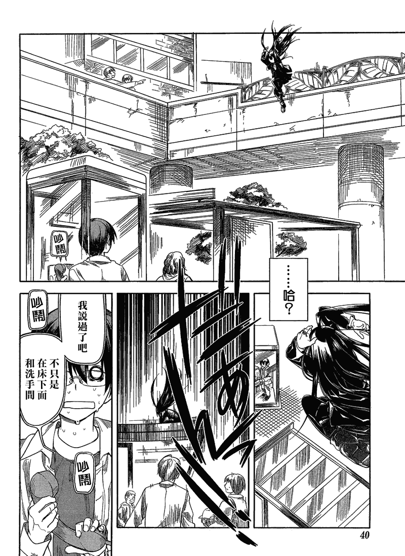 黑色天堂韩漫全集-第01话无删减无遮挡章节图片 