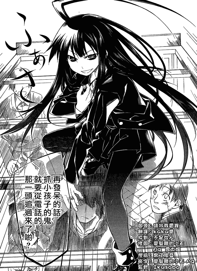 黑色天堂韩漫全集-第01话无删减无遮挡章节图片 