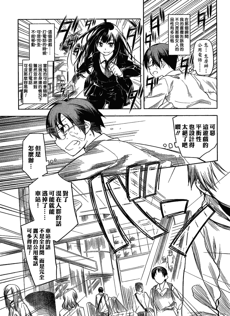 黑色天堂韩漫全集-第01话无删减无遮挡章节图片 