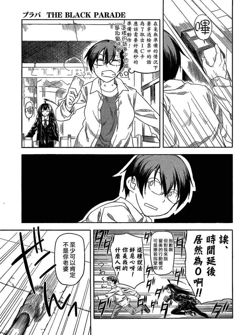 黑色天堂韩漫全集-第01话无删减无遮挡章节图片 