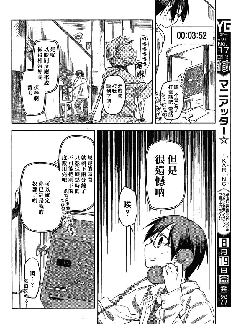 黑色天堂韩漫全集-第01话无删减无遮挡章节图片 