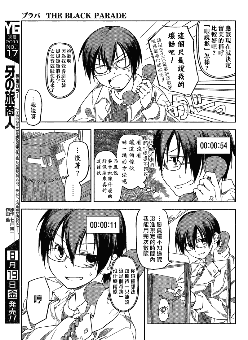 黑色天堂韩漫全集-第01话无删减无遮挡章节图片 