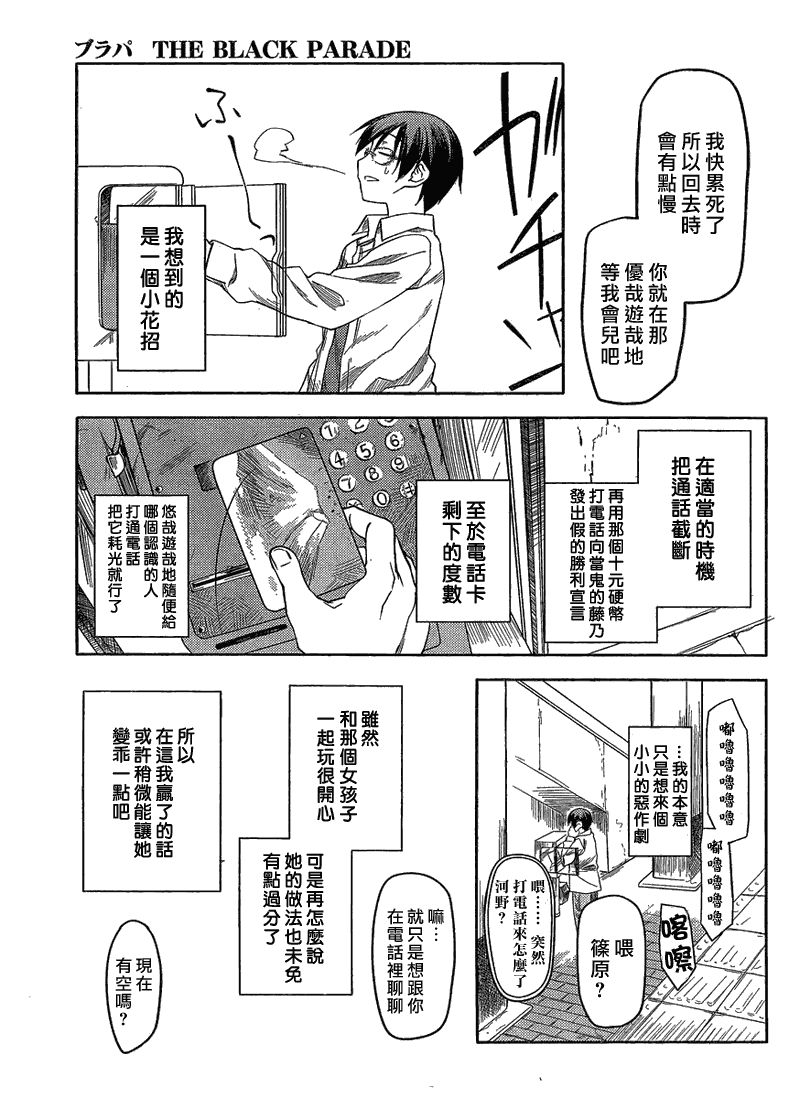 黑色天堂韩漫全集-第01话无删减无遮挡章节图片 