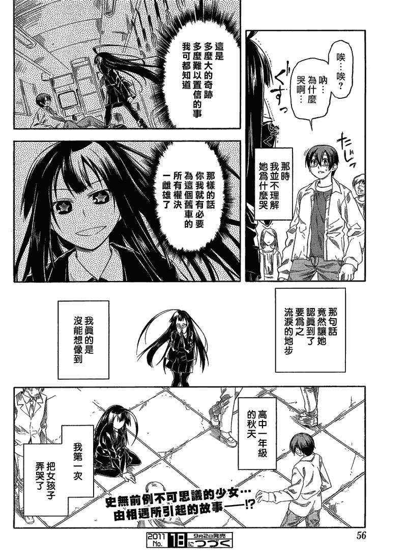黑色天堂韩漫全集-第01话无删减无遮挡章节图片 