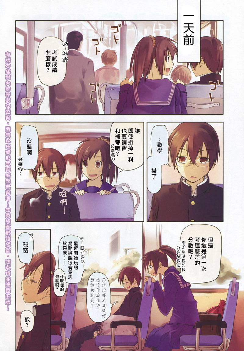 黑色天堂韩漫全集-第01话无删减无遮挡章节图片 