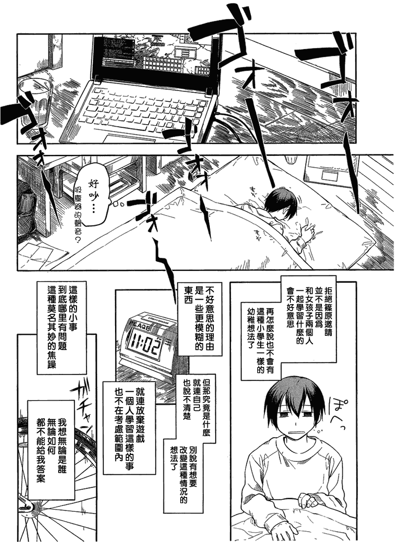 黑色天堂韩漫全集-第01话无删减无遮挡章节图片 