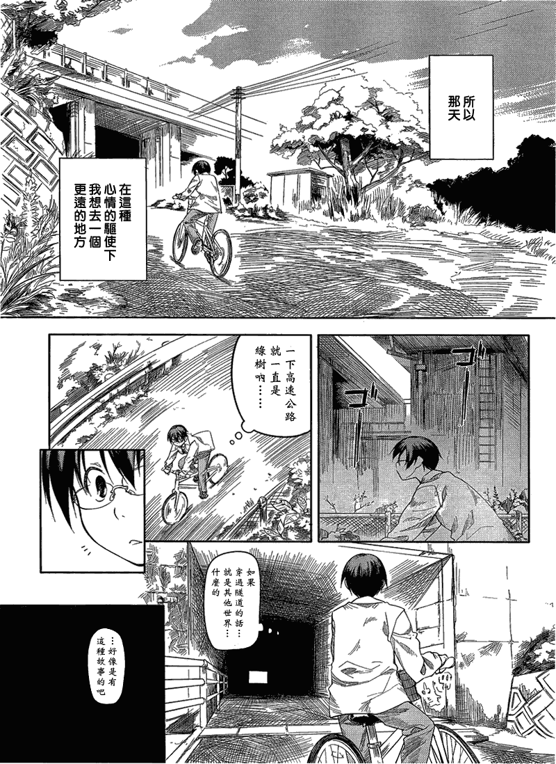 黑色天堂韩漫全集-第01话无删减无遮挡章节图片 