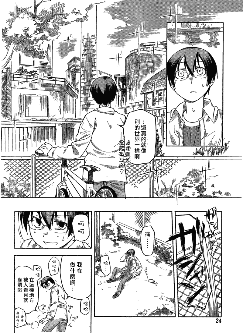 黑色天堂韩漫全集-第01话无删减无遮挡章节图片 