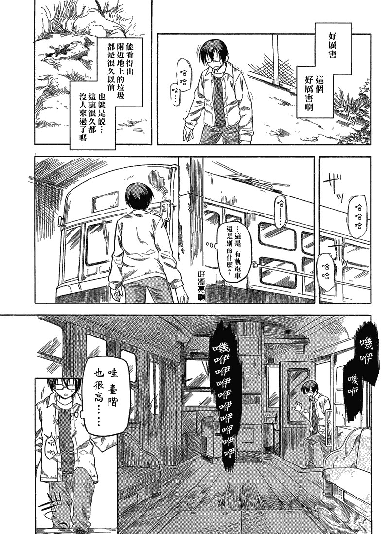 黑色天堂韩漫全集-第01话无删减无遮挡章节图片 