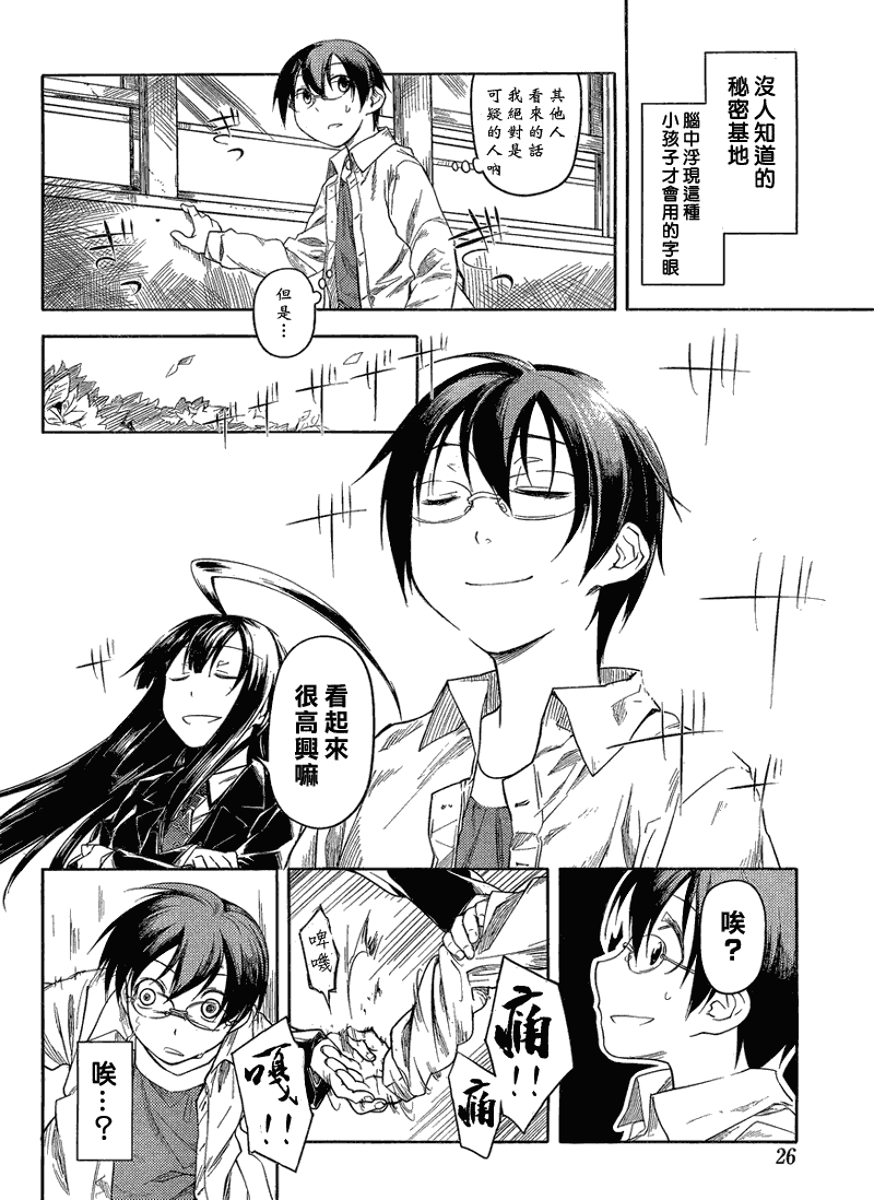 黑色天堂韩漫全集-第01话无删减无遮挡章节图片 