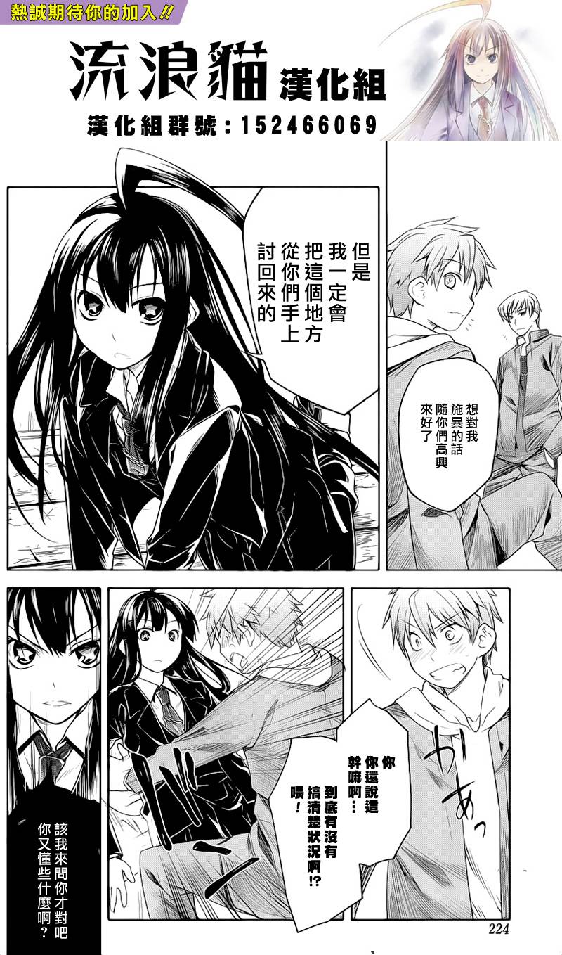 黑色天堂韩漫全集-第03话无删减无遮挡章节图片 