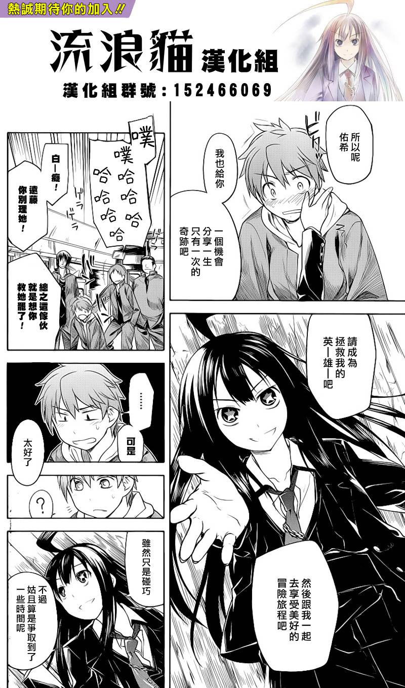 黑色天堂韩漫全集-第03话无删减无遮挡章节图片 