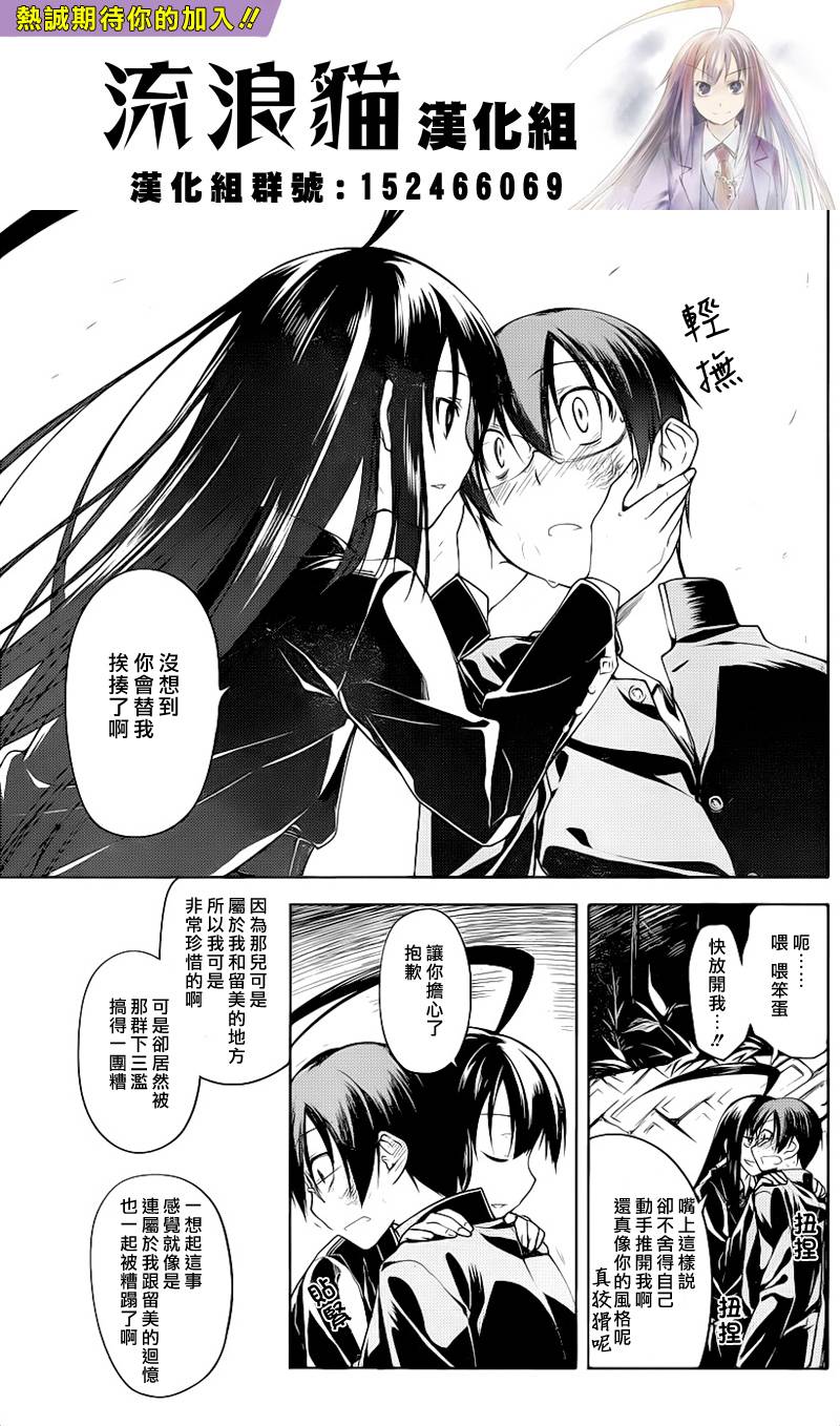 黑色天堂韩漫全集-第03话无删减无遮挡章节图片 