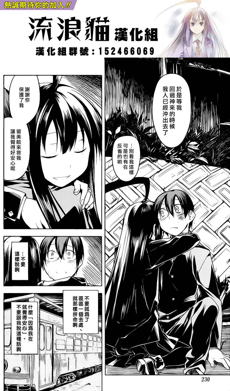 黑色天堂韩漫全集-第03话无删减无遮挡章节图片 
