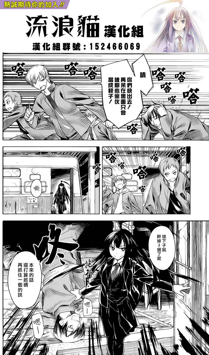 黑色天堂韩漫全集-第03话无删减无遮挡章节图片 