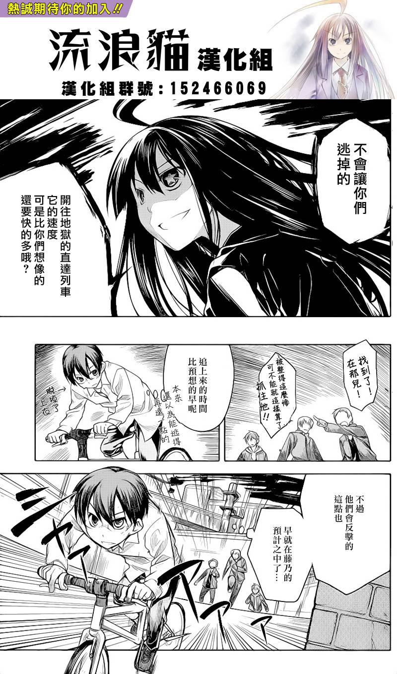 黑色天堂韩漫全集-第03话无删减无遮挡章节图片 