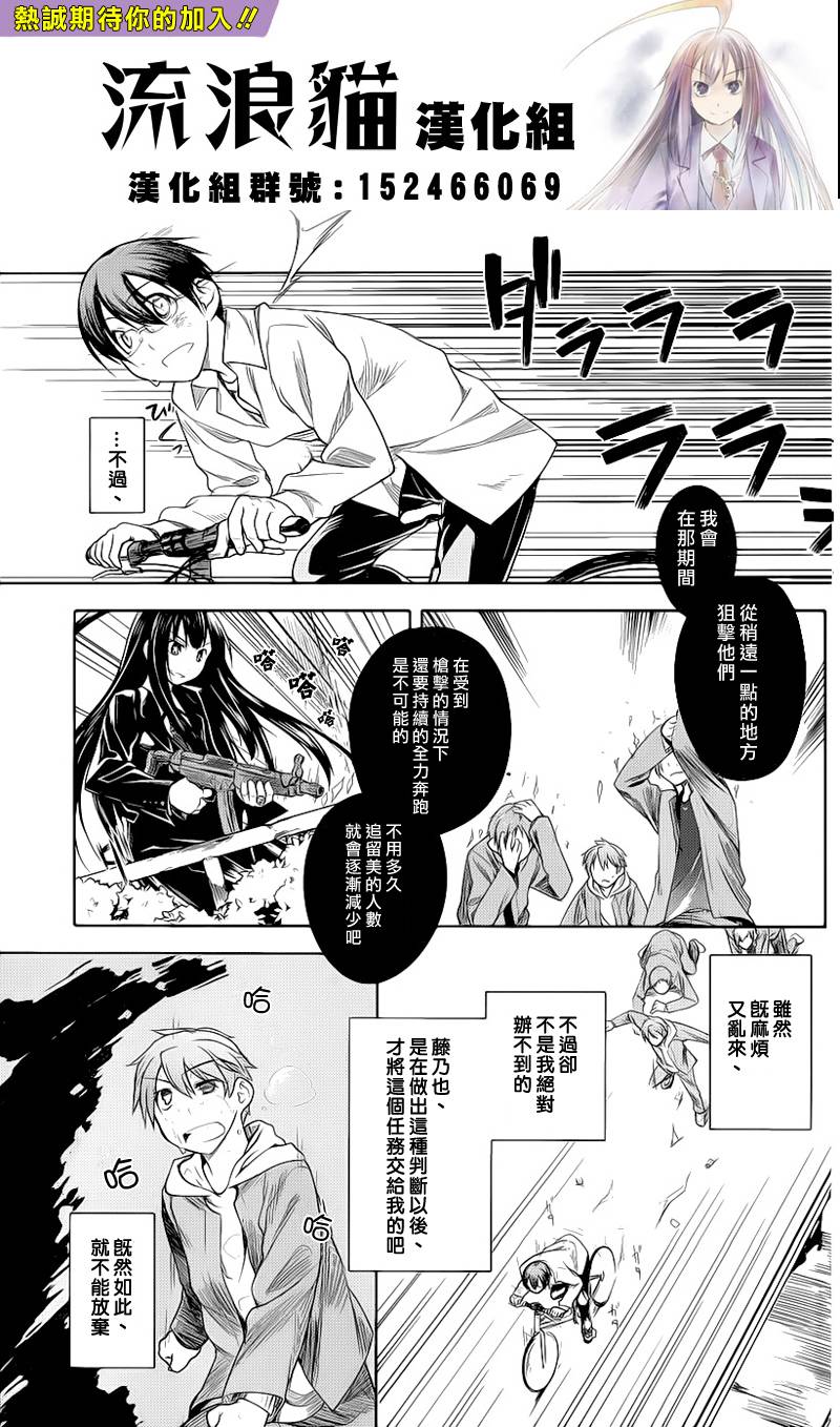 黑色天堂韩漫全集-第03话无删减无遮挡章节图片 