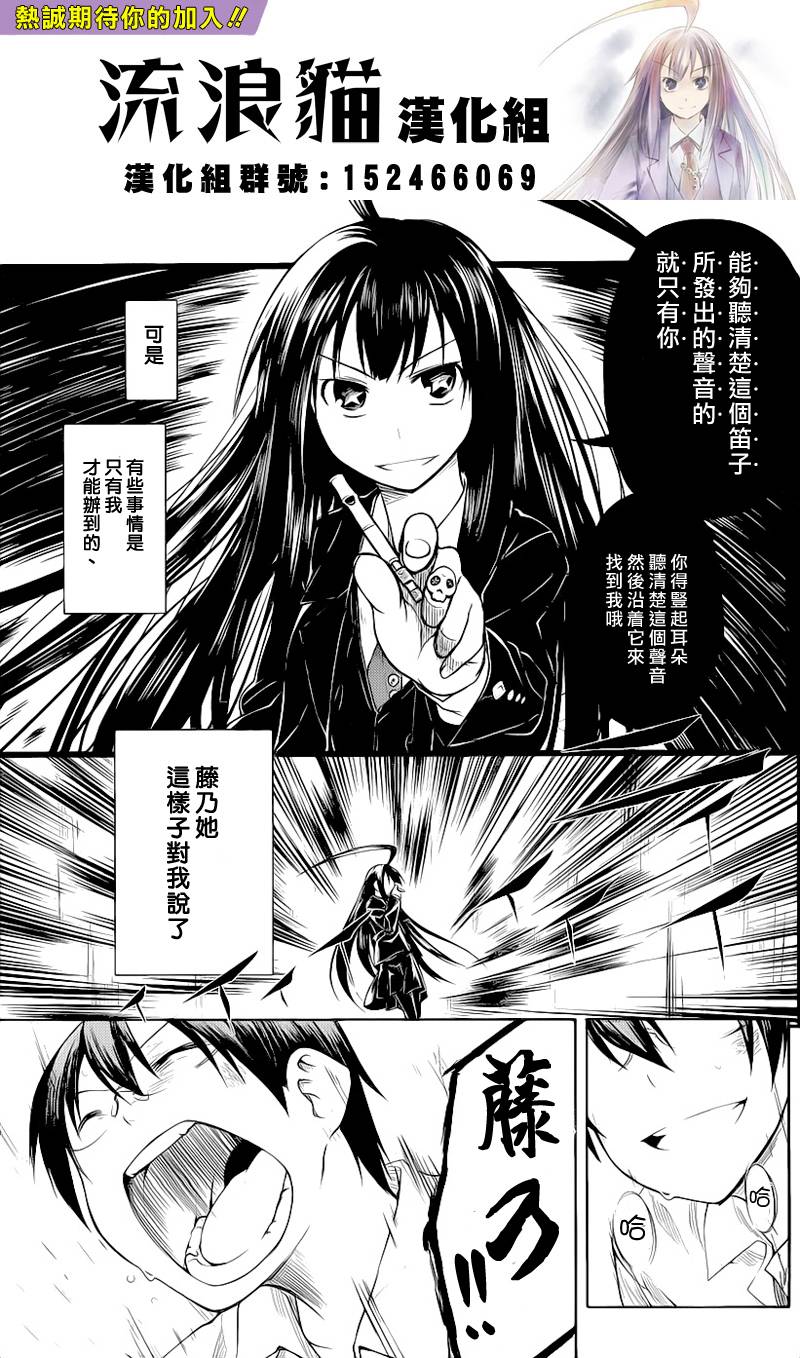 黑色天堂韩漫全集-第03话无删减无遮挡章节图片 