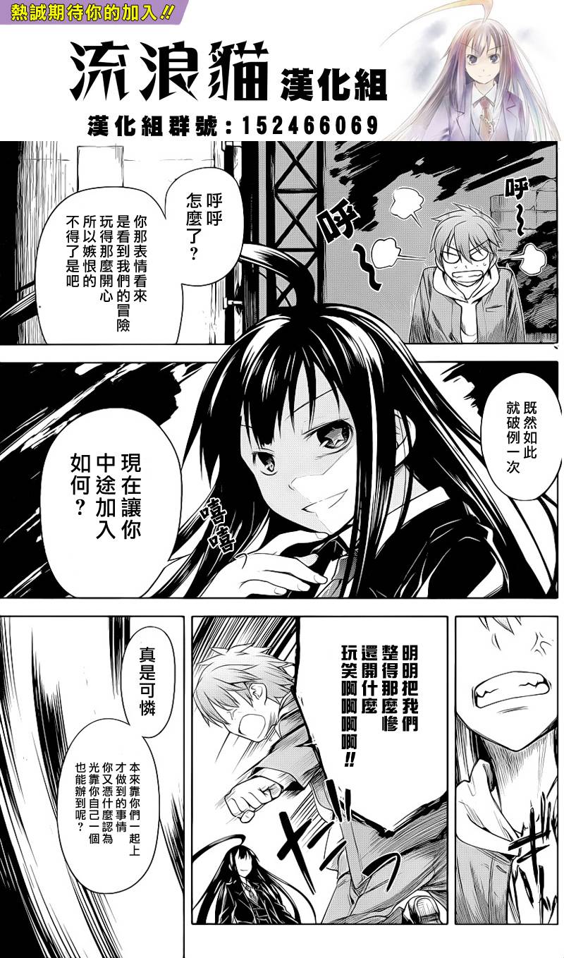 黑色天堂韩漫全集-第03话无删减无遮挡章节图片 