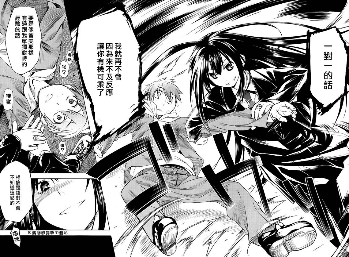 黑色天堂韩漫全集-第03话无删减无遮挡章节图片 