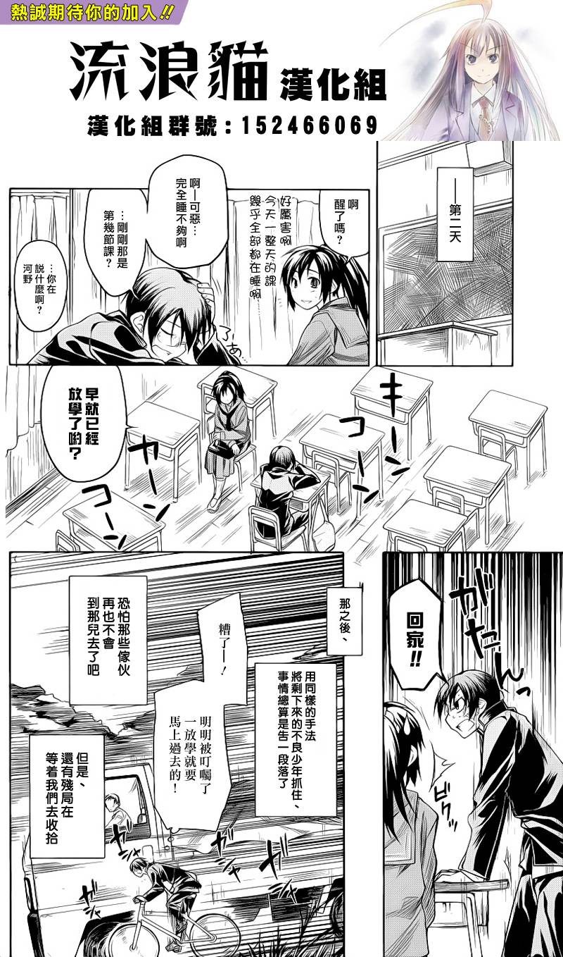 黑色天堂韩漫全集-第03话无删减无遮挡章节图片 