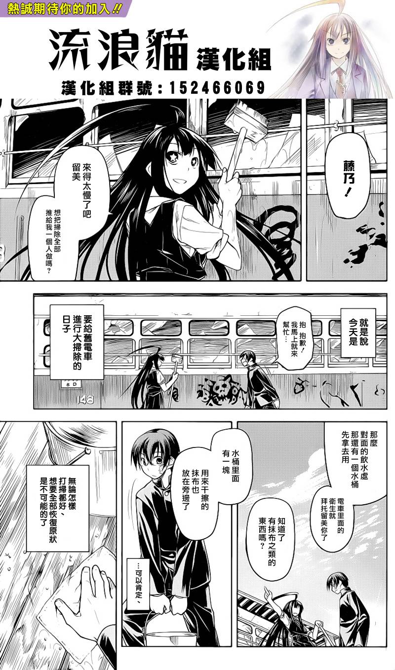 黑色天堂韩漫全集-第03话无删减无遮挡章节图片 